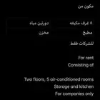 أ.جار For workers in companies.