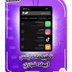 تطبيقات البلس