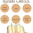 حل واجبات الجامعة السعودية الالكترونية