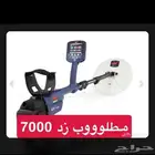 مطلوب جهاز زد 7