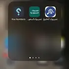 حذف الاسماء من النمبربوك