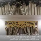 ديكور ستائر