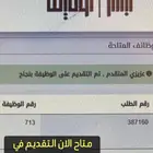 متاح تقديم على قطاعات وزارة الداخلية برتبة جندي