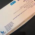 حبوب ريبلسس 14