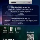 رسيفرات بي ان سبورت وتجديد اشتراكتها مع خصم 35