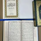 مصاحف بي 7 ريال