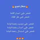 تمديد صلاحية جواز نقل معلومات تجديد أقامه فك هروب جوزات سعر