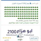 حجز طيران داخل وخارج السعودية وجميع خدمات الطيران