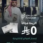 افضل برنامج محاسبي شركة سعودية معتمد
