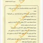 أرض للبيع