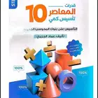 دورات قدرات ورقي ومحوسب