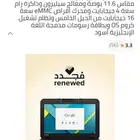 لبتوت لينوفو