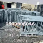 شبوك دجاج وحواجز تنظيميه