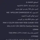 بي سي قيمنق