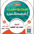 بنوك ايهاب اللفظي ال9 bdf