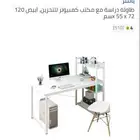 طاوله مكتبية