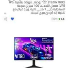 شاشه ايسر 100 فريم 27 بوصه
