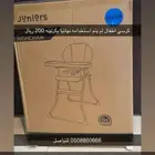 كرسي اطفال