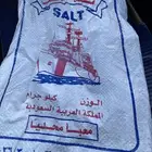 كيس قصب صغير فارغ لاستخدام المضير