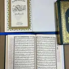 مصاحف جملة