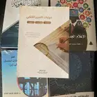 كتب جامعية لكلية الإعلام نظيفة جد ا شبه جديدة