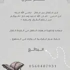 معلم قران