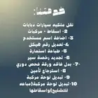 تعديل طراز
