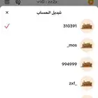 يوزر  يوزرات  تيك توك