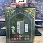 مكبر صوت للقران مع مبخر الكترونيه