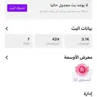 حساب جاكو للبيع