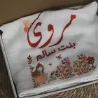 تطريز مواليد بطانيات وكل شي