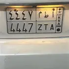 لوحه مميزه