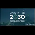 لوحة الرؤية 2030 تم البيع