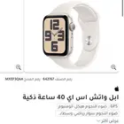 ساعه ابل واتش