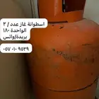 اسطوانة غاز