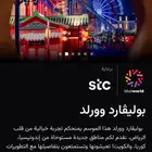 متوفر بوليفارد الاربعاء