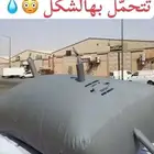راوية مياه