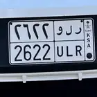 لوحه للبيع ر ل و 2622
