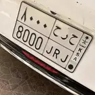 لوحه مميزه خصوصي ح ر ح 8000