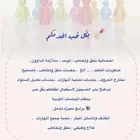 اخصائية تخاطب