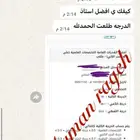 افضل مدرب قدرات بتبوك