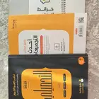 كتاب تحصيلي مع احدث التجميعات