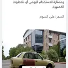 سياره للبيع