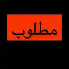 مطلوب محل كافتيريا