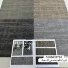 بلاط مكتبي بجميع انواعه