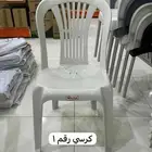 كراسي بلاستيك و حديد