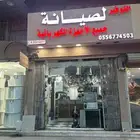 صيانه الأجهزة الكهربائية