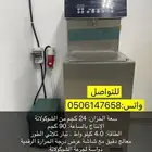 مكينة شوكلاتة تيمبرينغ Chocolate World 24 كيلو