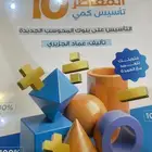 معاصر10PDF الحل و البنوك