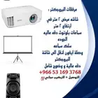 بروجكتر للأيجار benq اسعار منافسه